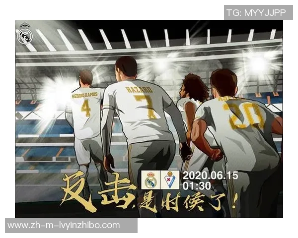 西甲激战来袭皇马主场迎战埃瓦尔期待精彩对决